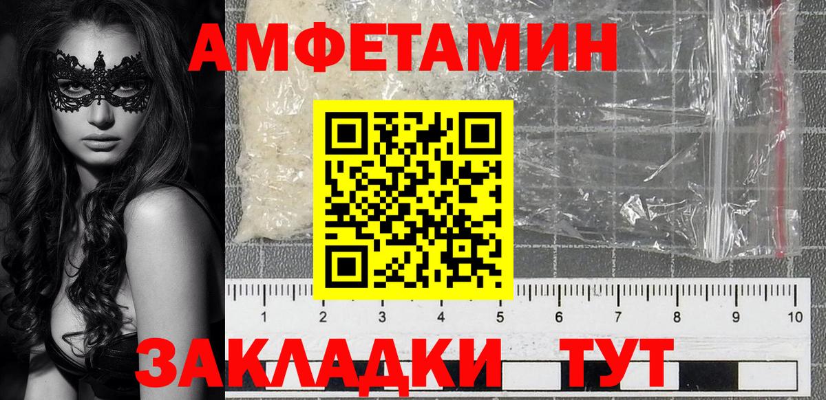Amphetamine 97% Ярославль