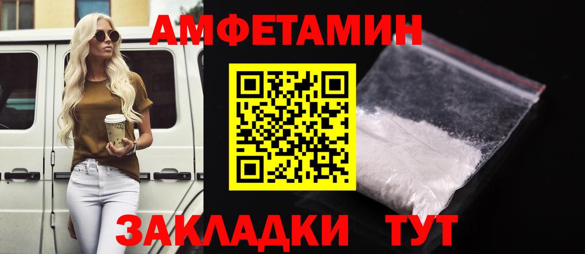 АМФЕТАМИН  Amphetamine  Ярославль  Вход с VPN  АМФЕТАМИН Розовый 