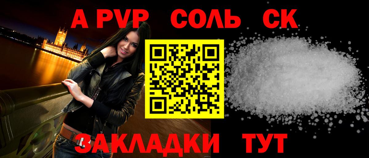 Alfa_PVP  Alpha-PVP СК  дарнет шоп  Alpha PVP Соль  Ярославль  Вход с VPN 