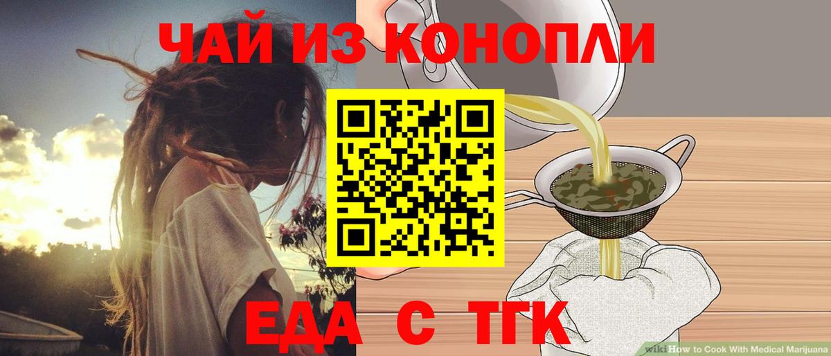 Ярославль  Cannafood марихуана  Вход с VPN 