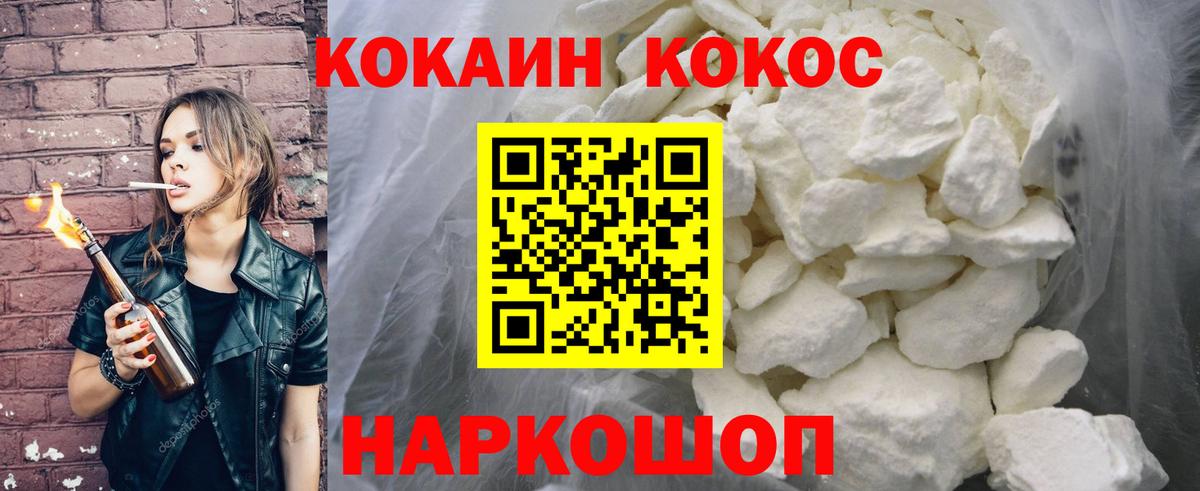 Ярославль  Кокаин 97%  COCAIN VHQ  Cocaine  Вход с VPN 