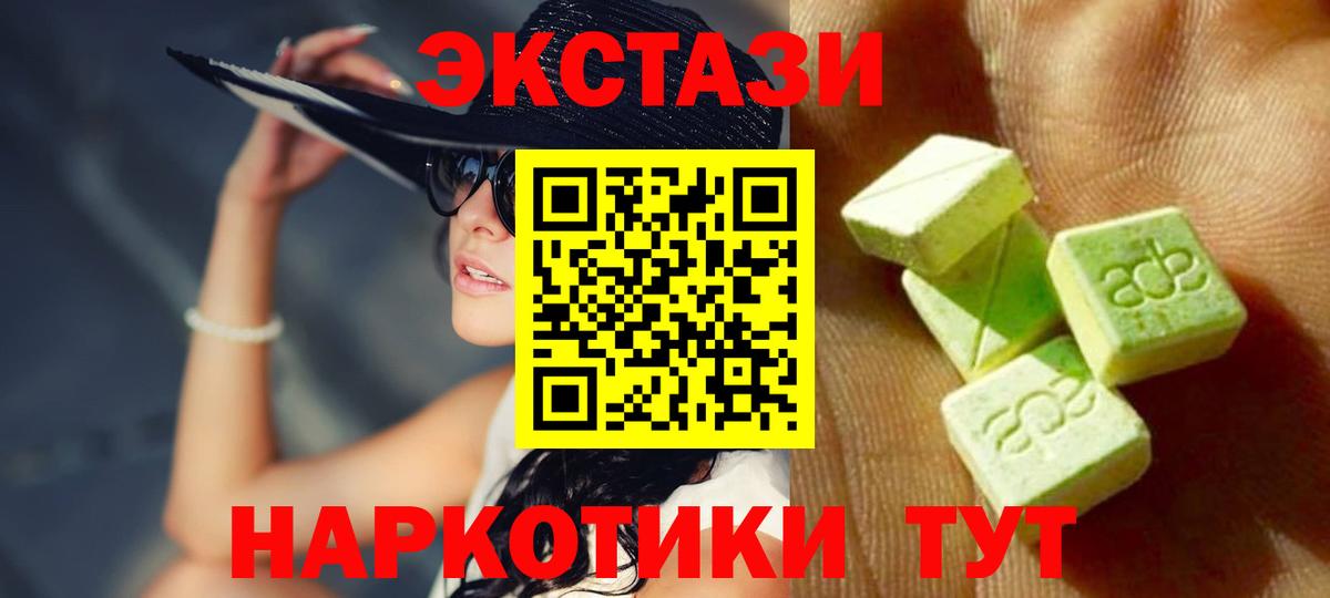 ЭКСТАЗИ 99% Ярославль