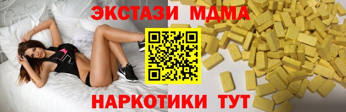 Ecstasy TESLA  Вход с VPN  Экстази  ЭКСТАЗИ круглые  Ярославль 
