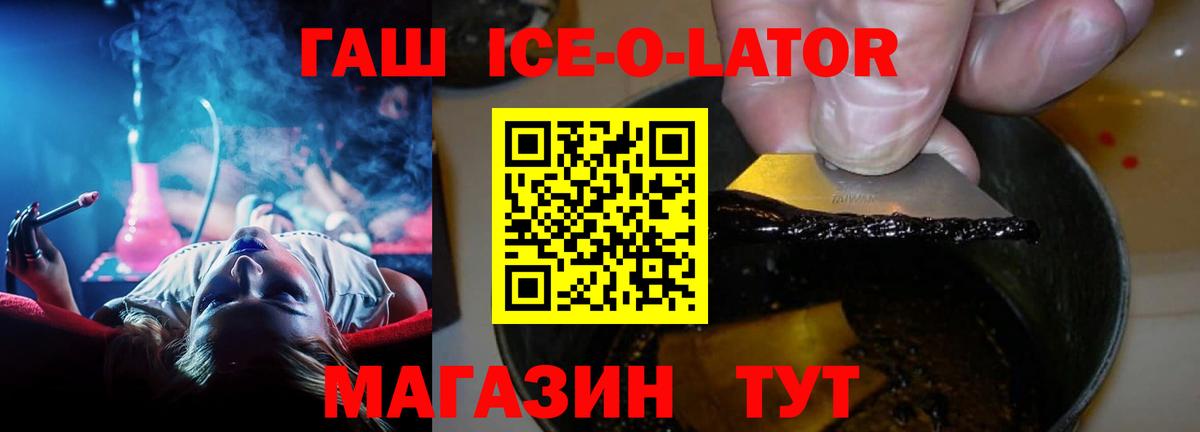 Ярославль  ГАШИШ Premium  ГАШИШ ice o lator  Вход с VPN 