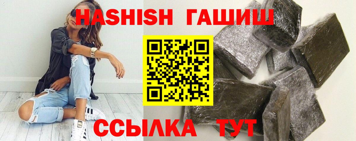 ГАШИШ ice o lator Ярославль