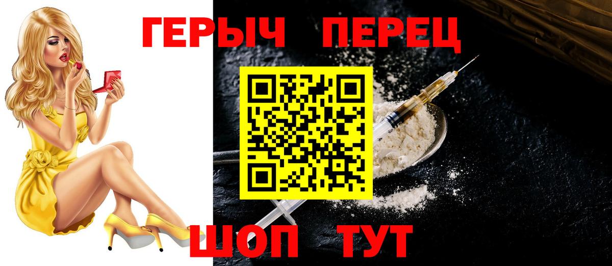 ГЕРОИН  Вход с VPN  Ярославль  ГЕРОИН белый 