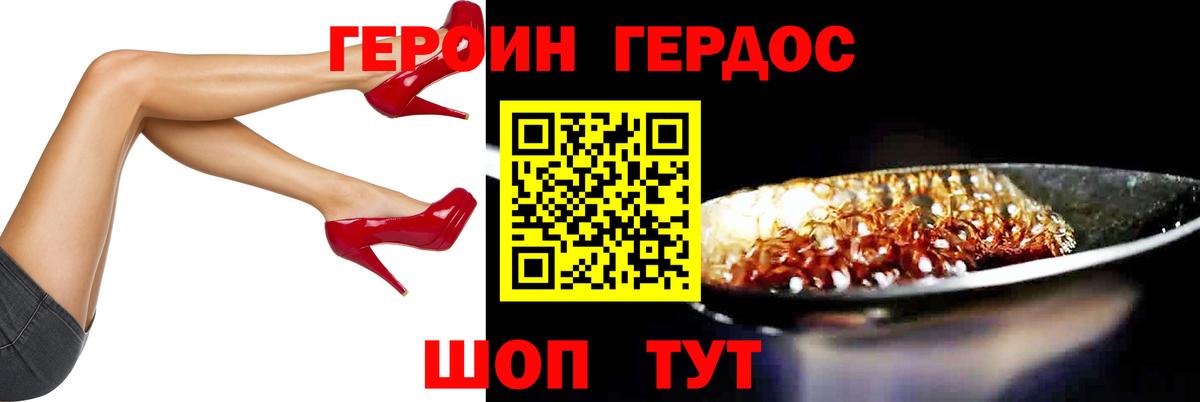 ГЕРОИН Афган Ярославль
