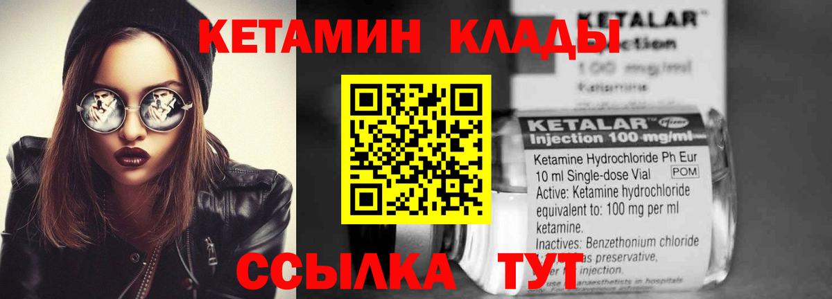 Кетамин VHQ  Вход с VPN  Кетамин ketamine  Ярославль 