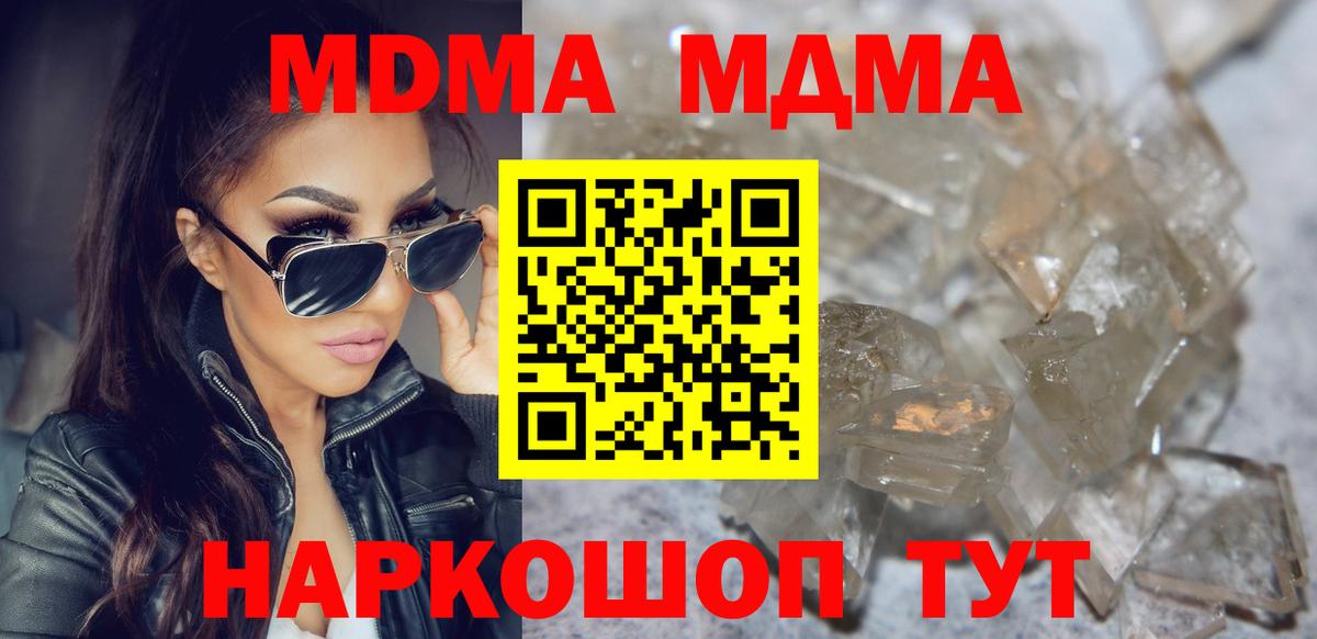 MDMA молли  МДМА crystal  Ярославль  Вход с VPN 