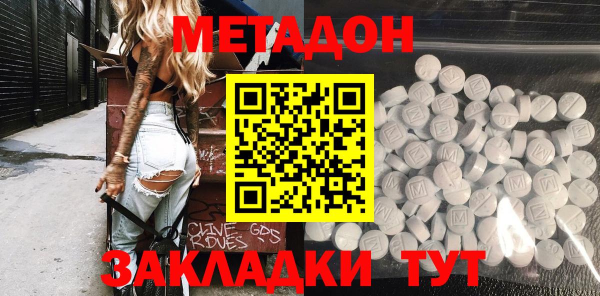 Метадон VHQ  МЕТАДОН белоснежный  Ярославль  Вход с VPN 