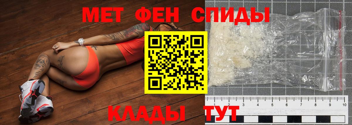 МЕТАМФЕТАМИН Methamphetamine Ярославль