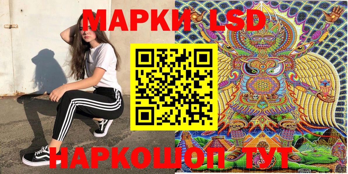 Марки 25I-NBOMe  Вход с VPN  Ярославль  Наркотические марки 1,8мг  Наркотические марки 1,8мг 