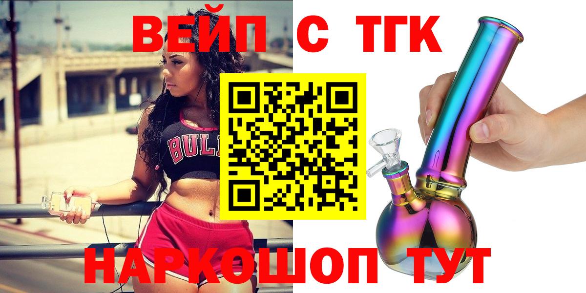 Ярославль  Дистиллят ТГК вейп  Вход с VPN 