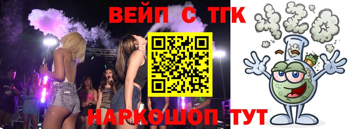 Дистиллят ТГК концентрат Ярославль