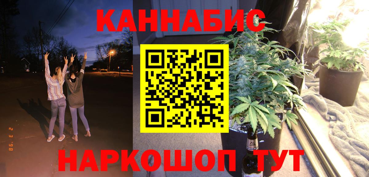 Ярославль  Бошки Шишки White Widow  Вход с VPN  Канабис AK-47 