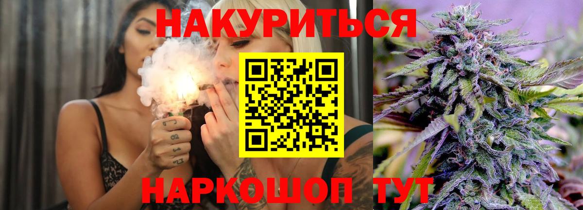 МАРИХУАНА планчик Ярославль